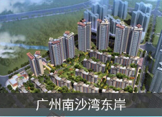 广州.南沙湾东岸