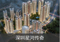 深圳.星湖传奇